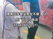 赤峰潤美畫材招聘電話號碼