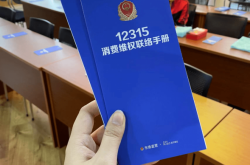 赤峰市放心消費(fèi)投訴電話是多少