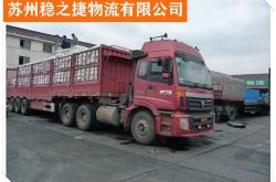 資陽至赤峰物流專線電話號碼