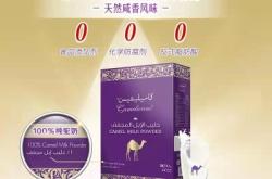 赤峰駱駝奶專賣店電話號(hào)碼