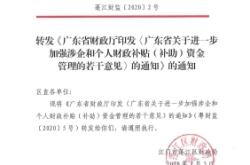 關(guān)于電話費補貼的通知