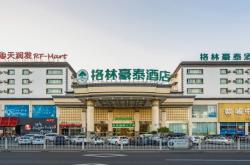 赤峰市格林豪泰酒店地址