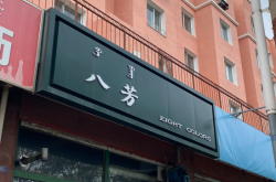 赤峰小店燒烤電話多少號