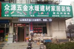 赤峰林東材料門市電話號碼