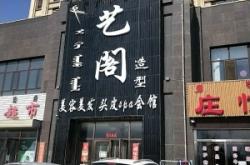 赤峰完美理發(fā)店電話號碼