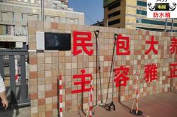 赤峰防水設備制造商電話號碼