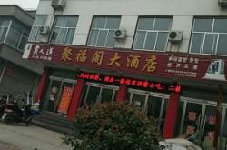 赤峰暗門酒店電話地址是多少號