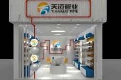 赤峰天邁管業(yè)