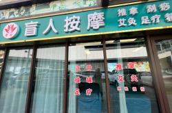 赤峰陳師傅按摩電話號(hào)碼多少