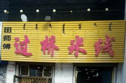 赤峰廚衛(wèi)安裝師傅電話地址查詢