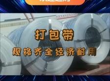 赤峰鍍鋅帶鋼廠電話多少號(hào)