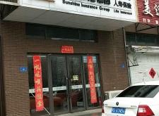 赤峰 商業(yè)保險(xiǎn)公司電話號碼