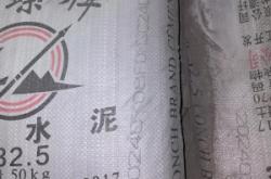 赤峰賣沙子和水泥的電話號碼