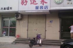 赤峰梵凱服裝店電話號碼