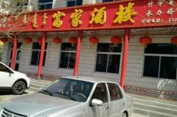 赤峰流動(dòng)酒館電話多少號(hào)碼