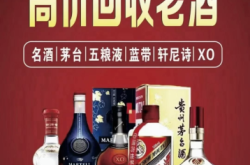 赤峰回收茅臺酒電話號碼