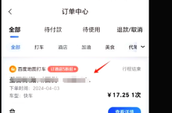 赤峰市打車軟件