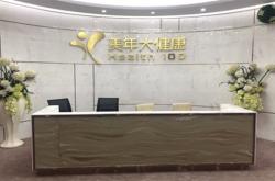 赤峰美年大健康體檢中心預(yù)約電話