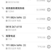 赤峰七天酒店投訴電話是多少