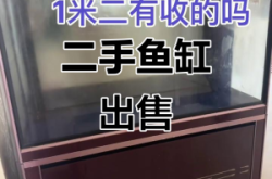 赤峰閑置魚缸架廠家電話號(hào)碼