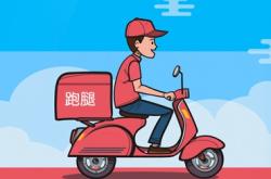 赤峰東烏旗跑腿公司電話號(hào)碼