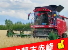 赤峰收割機出售信息電話號碼