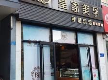 赤峰皇家蛋糕電話多少啊