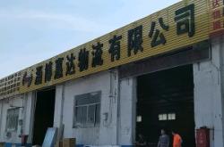 赤峰市虎子物流公司電話(huà)號(hào)碼