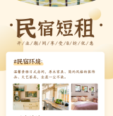 赤峰紅山民宿日租房電話號碼