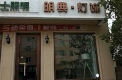 內(nèi)蒙古赤峰裝修公司電話號(hào)碼