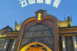 赤峰上門(mén)蒙餐服務(wù)電話(huà)地址查詢(xún)