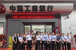 松山區(qū)工商銀行網(wǎng)點