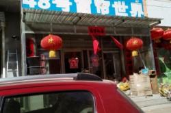 赤峰市定做窗簾地方電話號碼