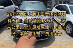 赤峰專修豐田越野車電話號(hào)碼