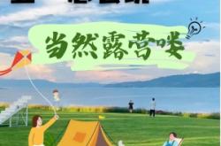 赤峰天山露營(yíng)基地電話號(hào)碼