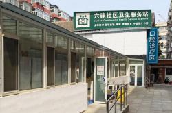 赤峰柔式正骨按摩店電話號碼