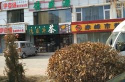 赤峰做茶的地方推薦電話(huà)是多少