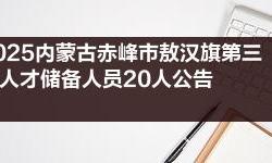 克旗到赤峰網(wǎng)約車電話