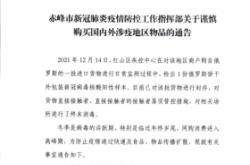 赤峰市接種疫苗中心電話號(hào)碼