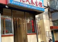 赤峰粥店熱門推薦店鋪電話地址