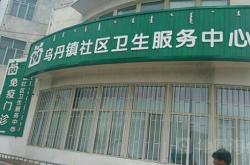 赤峰醫(yī)療保健推薦公司電話號碼