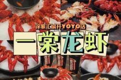 赤峰專(zhuān)賣(mài)小龍蝦店電話號(hào)碼