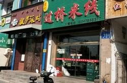 赤峰過橋倒貸電話查詢地址是多少