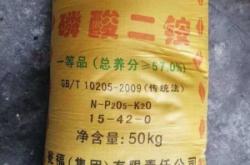 赤峰二銨批發(fā)廠家電話號(hào)碼