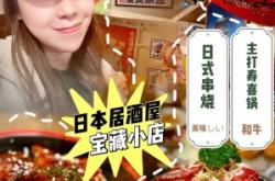 赤峰居酒屋日式飯店電話號碼