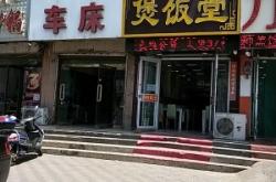 赤峰單人快餐店地址電話號碼