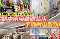 赤峰女裝平價專賣店電話號碼