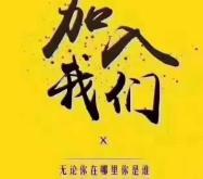 赤峰美團(tuán)外賣運(yùn)營(yíng)招聘電話號(hào)碼