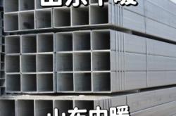 赤峰國標(biāo)方管廠家電話號碼