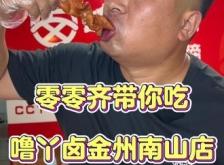 赤峰鹵丫嚕豬蹄團(tuán)購電話號碼